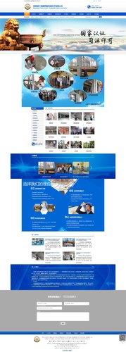 热烈祝贺陕西建大维固质量检测技术有限公司海商精准营销系统网站上线!