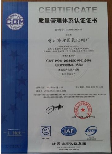 质量管理体系