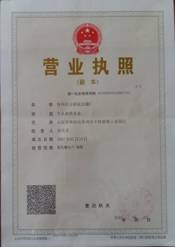 营业执照