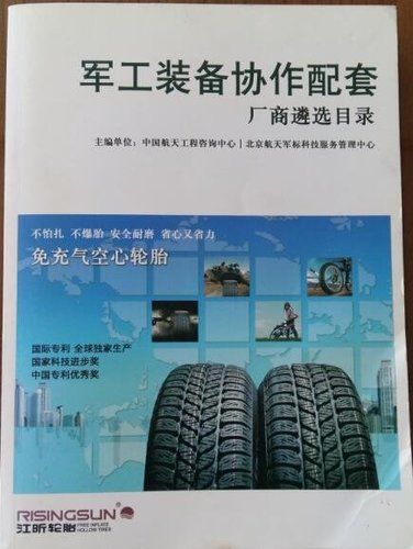 军工协作单位