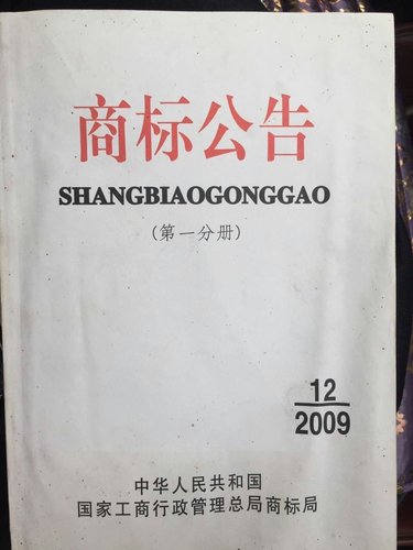 方圆氮化硼商标证书