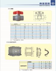 南亚PVC给水45度弯头