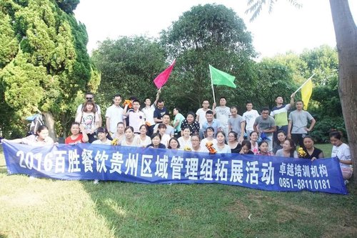 户外拓展的起源