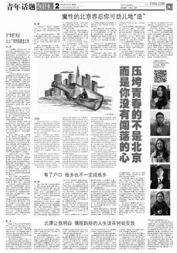 要不要“逃离北上广”?看看这5个人的故事