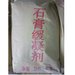 成都石膏缓凝剂批发