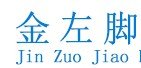 內蒙古治甲溝炎找呼市金左腳專業治腳13948104805