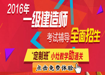 合肥哪家一级建造师培训专业：一建官方培训