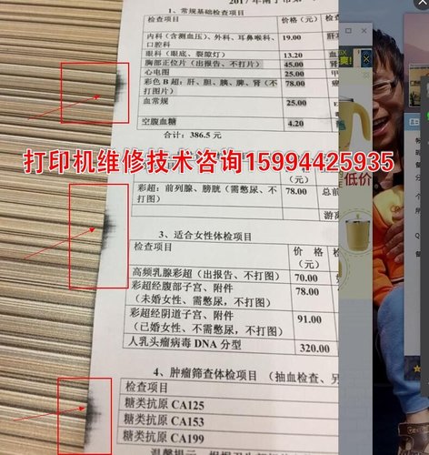 打印机不打印了是什么原因