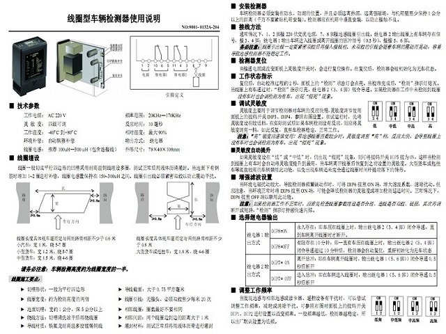 专业的国内车牌识别系统|江苏耐用的互联网车牌识别智能停车系统