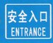 貴陽交通設施廠家維修