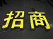 貴州不銹鋼發光字廠家定制