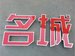 貴州不銹鋼發光字公司地址