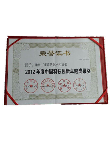 2012年度中国科技创新卓*成果奖