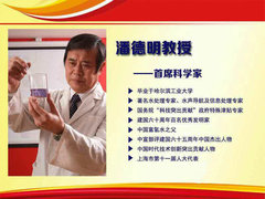 中国富氢水之父:潘德明教授