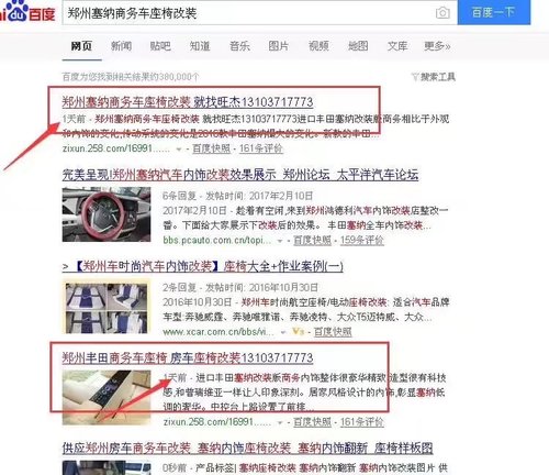 做到百度首页需要多少时间?