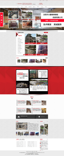 祝贺沈阳市大鹏楼梯楼板改建有限公司加入#铭赞富海360#全网营销系统开启2017年全网营销新模式!