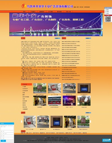 祝贺乌鲁木齐景华十安广告装饰有限公司加入#铭赞富海360#全网营销系统开启2017年全网营销新模式