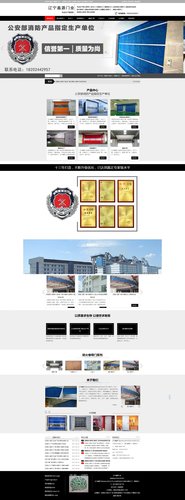 祝贺辽宁鑫源门业加入#铭赞富海360#全网营销系统开启2017年全网营销新模式!