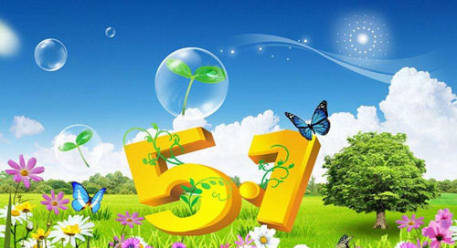 成都金新沥青厂家2017年五一通知