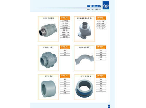 福建南亚PPR管厂家_福建南亚PPR管厂家批发