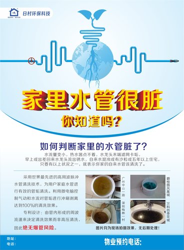 清洗供水管道!10万居民春节前可用上干净管道