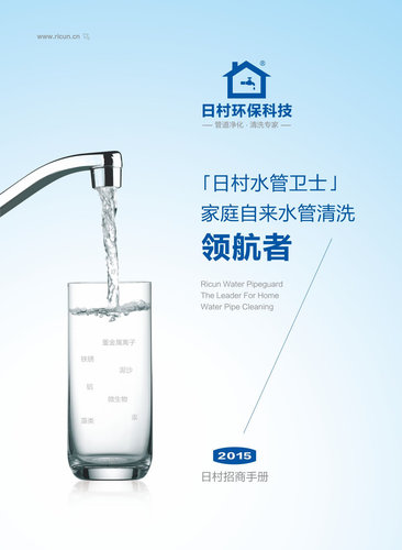自来水管清洁设备、清洁方案介绍