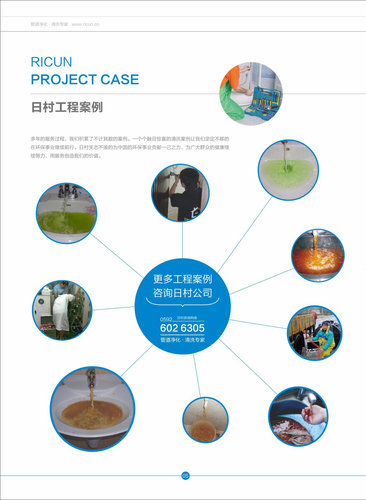 公司介绍