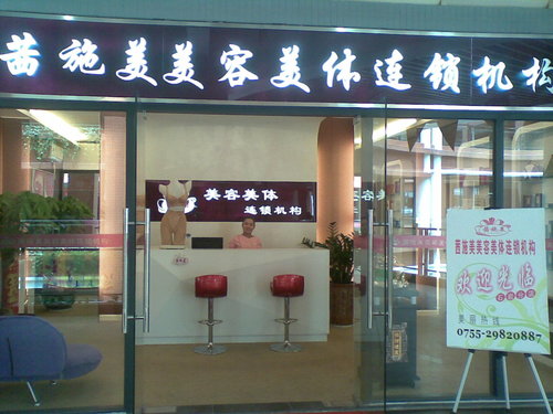 茜施美美容院连锁消防报验工程