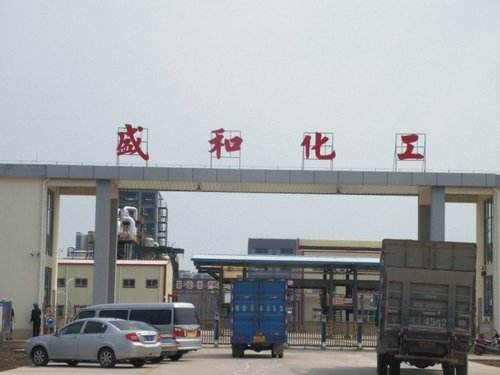 惠州市盛和化工有限公司消防维保
