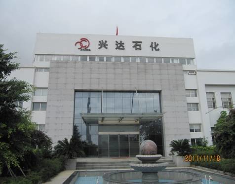 惠州兴达石化工业有限公司消防工程