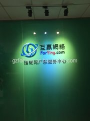 广州天河区网络公司
