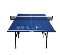 柳州乒乓球台