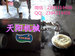 馇条机 粉条机 多功能米面食品转化机