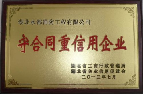 2013信用企业