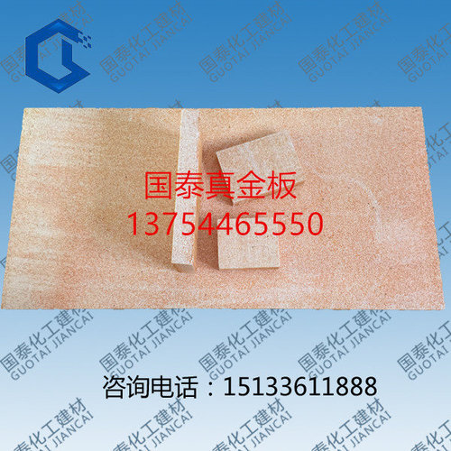 异形真金板使用指南