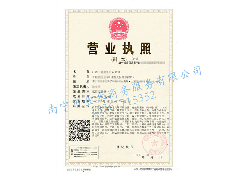 廣西公司轉讓股權轉讓流程介紹