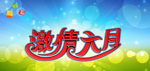 成都青龙瑞豪休闲椅厂家2017年端午节上班通知