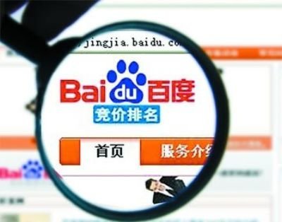 百度竞价为什么烧钱?费用都去哪儿了?