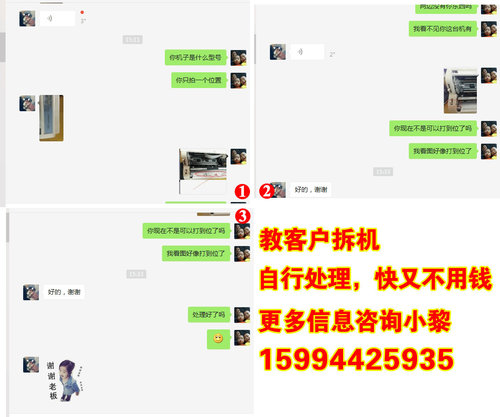 打印机故障维修常用方法