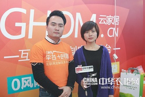 云家居平台运营总监郭业成:用互联网平台推进全屋定制发展