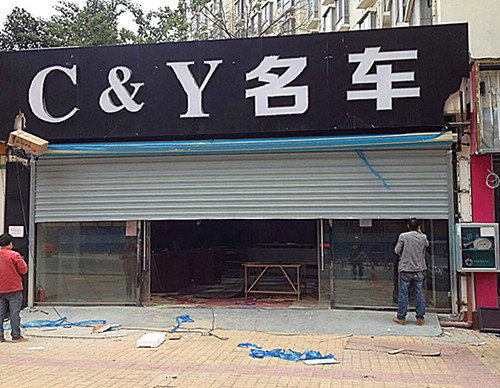 车库卷帘门安装要求