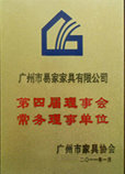 理事会常务理事单位