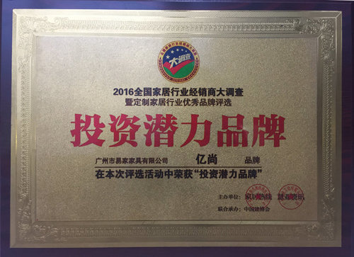 投资潜力品牌