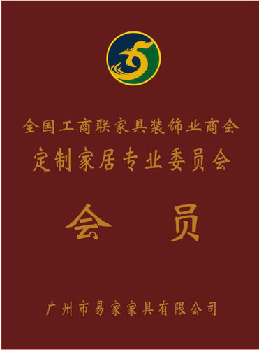 定制家居专委会会员