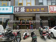 郑州北环24小时图文快印