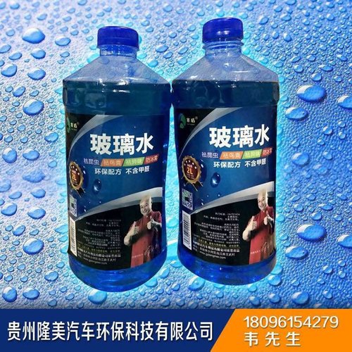 玻璃水的DIY