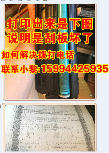 喷墨打印机行走小车错位碰头的处理