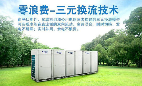彭山家用中央空调那种相对更为划算?