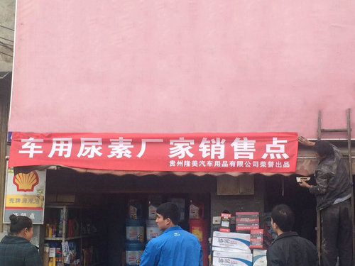 水晶膜洗车液