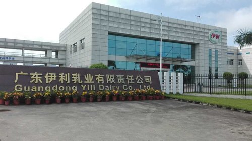 广东伊利乳业有限责任公司消防维保
